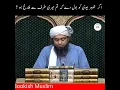 Download Lagu Agar Shohar Bivi ko Bol dy ke Tum meri taraf se Farig ho ? divorce ? Engineer Muhammad Ali Mirza
