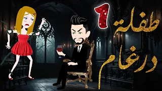 Little Daragham Episode 1 Very Very Romantic M 