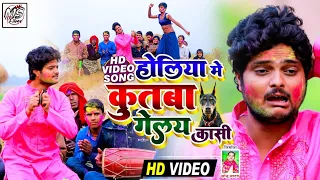  video song kundan bihari new holi song 2022