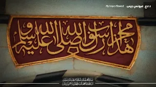  دمع عيوني جرى  أنشودة جديدة دندنها