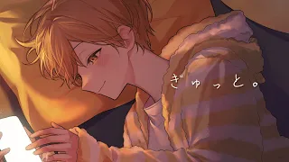 ぎゅっと。／るぅと【歌ってみた】