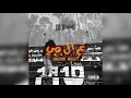 prod. by Bobby Slice  | يا ويلك  - MC SINDBAD| Ya Welak