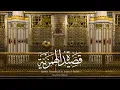 Download Lagu Mawlid Gathering in Tunisia | Qasidah Hamziyyah | قصيدة الهمزية | Imam al-Busīrī (Fully Translated)