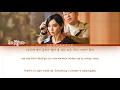 Lee Yejoon (이예준) - 'The Morass' [늪] The Penthouse 2 OST 3 [펜트하우스2 OST 3] Lyrics/가사 [Han|Rom|Eng]