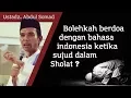 Lagu Bolehkah berdoa pakai bahasa indonesia ketika sujud sholat - Ustadz Abdul Somad, Lc, MA