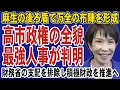Download Lagu The Takaichi Sanae administration's executive personnel changes have been revealed! Unlisted lawm...