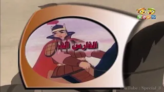 شارة فارس الشجاع   قناة بسمة    دندنها