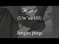 اوعى تفل (Ouaa Tfel) - Jad Ezz (جاد عز) | كلمات (Lirik-Latin-Terjemahan)