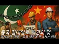 Download Lagu Why Pakistan's Economy is Collapsed Because of China. The Trap of China's Belt and Road Hegemony.