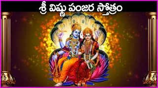  vishnu panjara stotram lord vishnu devotional songs bhakti songs