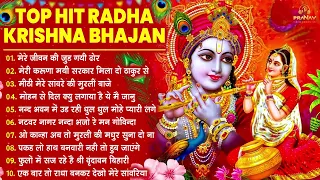 Nonstop Radha Krishna Ji Ke Bhajan | नॉनस्टॉप राधा कृष्ण जी के भजन | Radha Krishna Bhajan 2026