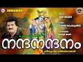 Download Lagu നന്ദനന്ദനം | Nandanandanam | Sree Guruvayoorappa Devotional Songs Malayalam | M G Sreekumar