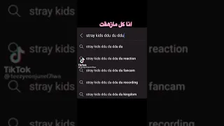 اكثر فرقه تضحك ستراي كيدز Skz Traykids 