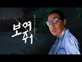 Download Lagu 지금까지 보지 못한 호화스러운 일본 주택이 등장했다.
