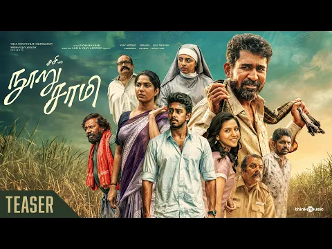 Official Video Trailer