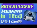 SKULDUGGERY MEANING IN HINDI