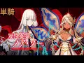 Download Lagu Grand Duel Rider - Andromeda vs Noah Zohar（冠位認定戦 ライダー アンドロメダ vs ノア・ゾーハル）