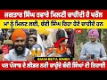 Download Lagu ਮੈਂ ਜੋ ਬੋਲਦਾ ਹਾਂ ਆਪਣੀ ਮਰਜ਼ੀ ਨਾਲ ਬੋਲਦਾ ਹਾਂ ਕੌਮ ਗੱਲ ਕਰਨੀ ਮੇਰਾ ਫਰਜ਼ ਹੈ, ਗਿਆਨੀ ਬੂਟਾ ਸਿੰਘ