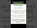 Download Lagu SURAH AL IKHLAS QURAN TARAZUMA TRANSLATION TILAWAT. qul hu allah hu ahad allah hu samad