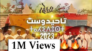 Lahcen Uhachem Ft Youssef Ulavi Tahidoust Officiel Lyric Video 