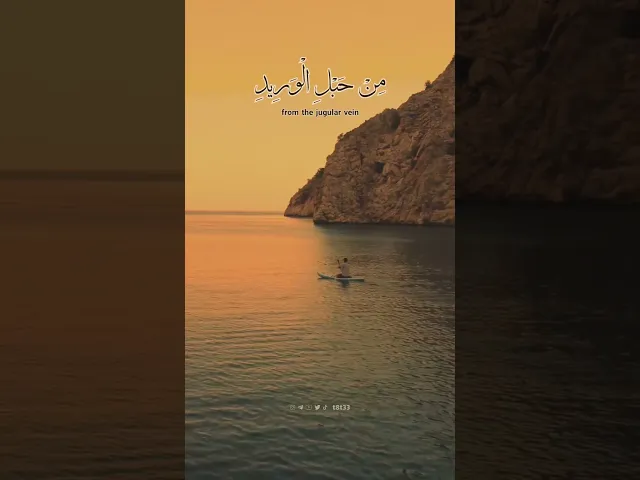 ⁣وَنَعۡلَمُ مَا تُوَسۡوِسُ بِهِۦ نَفۡسُهُۥۖ  .. || القارئ حيدر البزوني