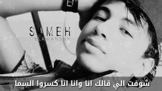 مهرجان تيت تراتى بكلماتو خراب خربنا زبيب شربنا حشيش فركنا وخربولى سامح الكوارشى 10Youtube Com 