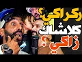 Download Lagu بورزوق تفركع مع فتاح على جمهور وركراكي: متربحش نيجر؟ب10؟مريض؟جمهور تصاور؟غنضرب شي حد؟لحل؟خلصني بحالو