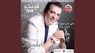            دندنها