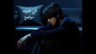 اغنية مولد مراجيح بطيئ    دندنها