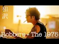 Download Lagu 【和訳】Robbers - The 1975 (live at Lollapalooza Chile 2023)