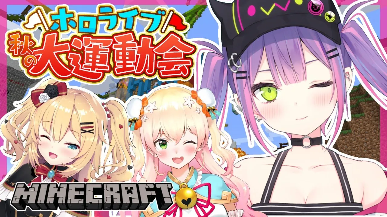 【Minecraft】運動会会場の装飾をする📣【常闇トワ/赤井はあと/桃鈴ねね】