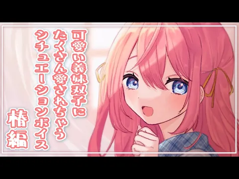 【ASMR】疲れたあなたに癒しを 甘々お疲れ様ボイス~椿編~【バイノーラル音声】のカバー画像