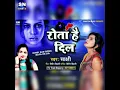 Download Lagu Sakshi - Rota Hai Dil - Letest Hindi Sad Song (Hindi) MP3 Download ... #sadsong #longvideo
