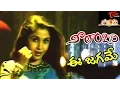 Download Lagu Neelambari Songs | Ee Jagame Video Song | Suman, Ramyakrishna | #Neelambari