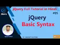 jQuery Basic Syntax jQuery Full Tutorial in Hindi