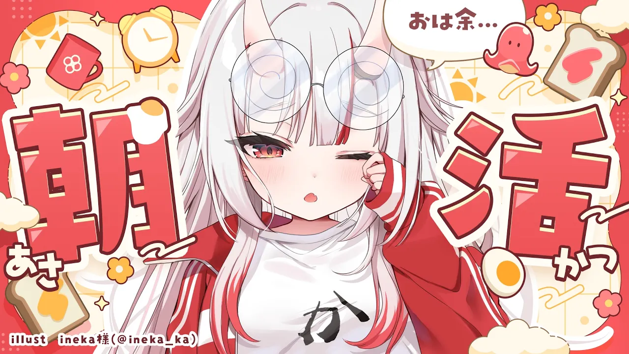 【朝活】とり戻せ健康界隈！まぼろしの朝活【百鬼あやめ/ホロライブ】