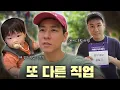 Download Lagu 윤남기의 본업과 부업💸