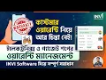 INVI Software