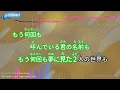 【カラオケ】ファジーネーブル / Conton Candy