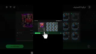 قلتش ماسكيرانو فيفا موبايل اف سي موبايل Fifamobile Fcmobile Fyp Like Subscribe Shorts 
