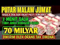 Download Lagu اللَّهُمَّ إِنْ كَانَ رِزْقِي فِي السَّمَاءِ فَأَنْزِلُهُ وَإِنْ كَانَ فِي الْأَرْضِ فَأَخْرِجُهُ