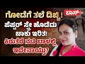 Download Lagu ಸೀರಿಯಲ್‌ ಸ್ಟಾರ್‌ ಶ್ರುತಿ ಮೇಲೆ ಡೆಡ್ಲಿ ಅಟ್ಯಾಕ್.!‌ | Actress Shruti Stabbed Case | Amruthadhare | BossTv