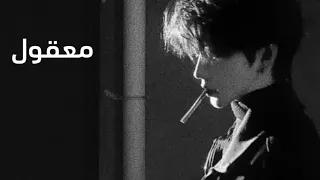                                                 فضل شاكر   معقول ريمكس بطيئه روعه    دندنها