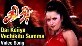 dai kaiiya vechikitu summa video song giri tamil movie arjun reema sen sundar c d imman