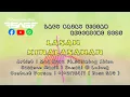 LASAH KINALASAHAN | MAD NURU FT.SULIMBAG ABISA
