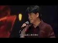 周華健 “不願一個人” Non-Official Live Video (今天唱什麼演唱會)