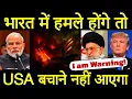 Download Lagu 2 हफ्ते नहीं 2 दिन में पलट दिया.. क्या होगा अगर अमेरिका से भारत आए? ट्रंप का बड़ा एक्शन.. पीएम मोदी।