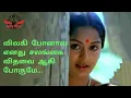 Download Lagu Tamil HD Song | நாதம் என் ஜீவனே | Natham En Jeevane | Kadhal Oviyam | S.Janaki | Ilaiyaraaja |