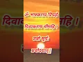 Download Lagu Surya gayatri mantra status . सूर्य गायत्री मंत्र स्टेटस #shorts