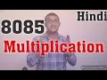 8085 Multiplication Program 8085 Programming tutorial in hindi